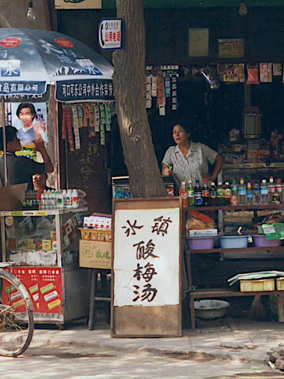 1990年的中国,有你印象中的样子吗