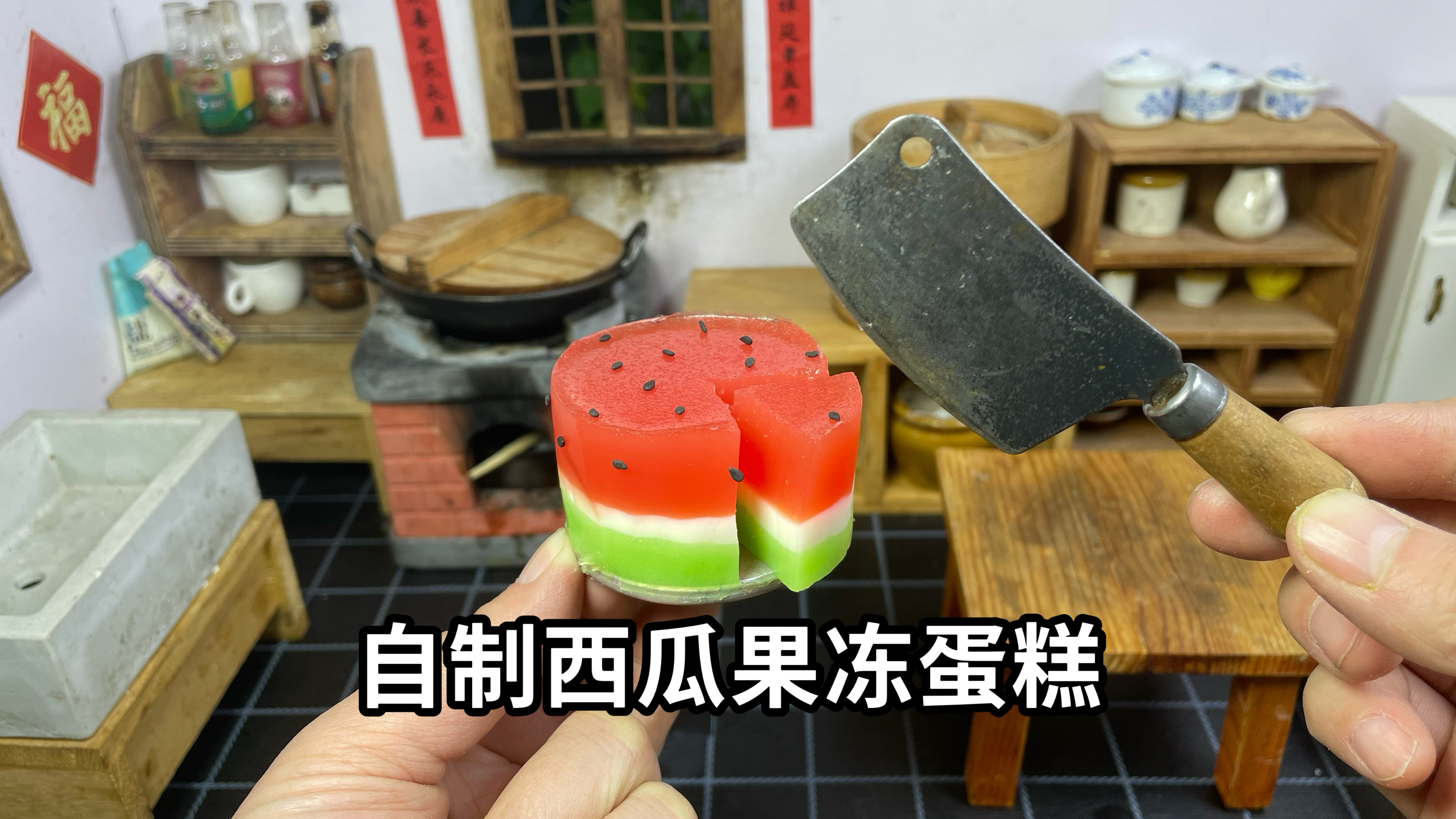 自制西瓜果冻蛋糕,Q弹爽滑,好看又好吃哦!