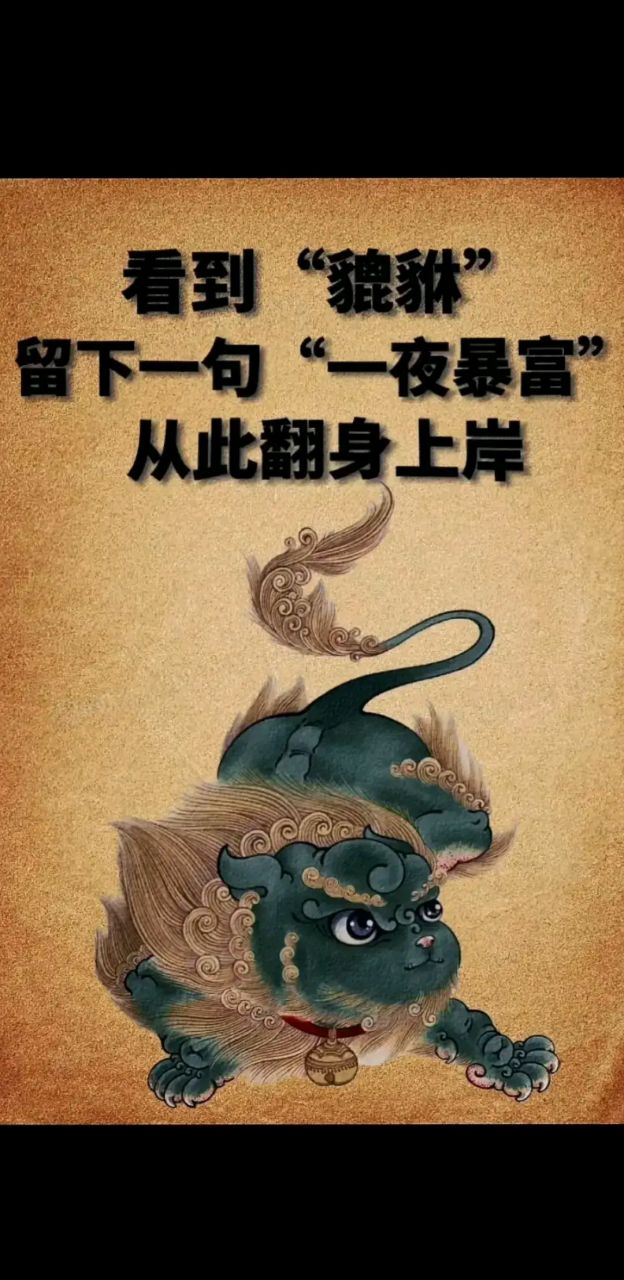 留下一句一夜暴富,从此翻身上#我要上热门# #传递正能量# #情感微语录