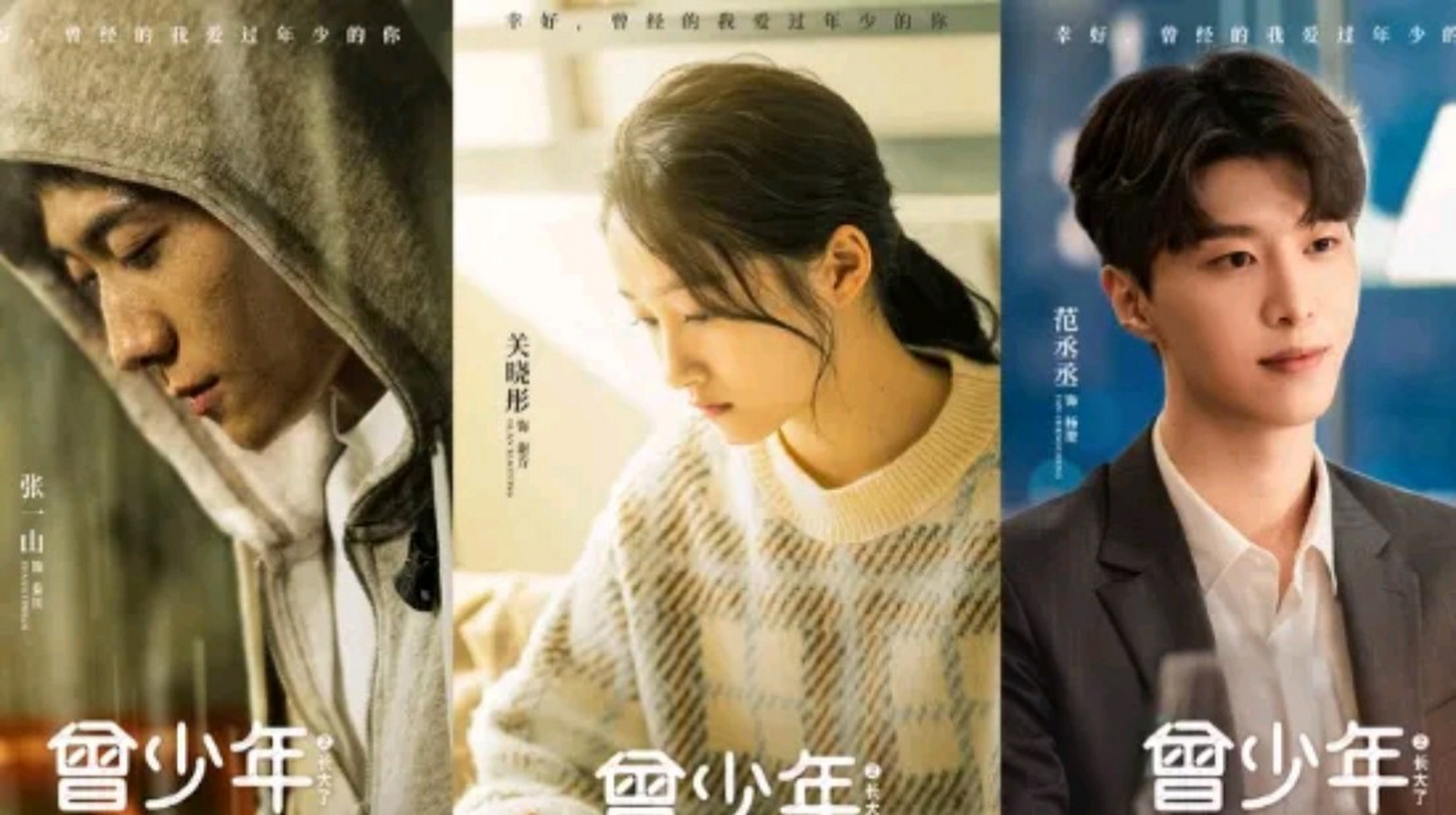 一次拍戏时,张一山和比自己大9岁的齐溪有场吻戏,情到浓时,张一山忍不