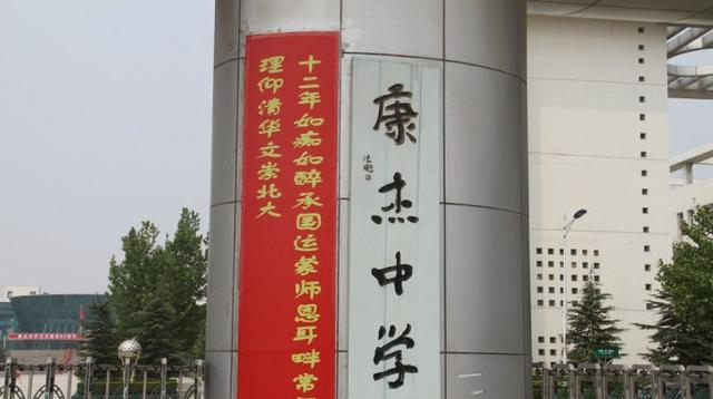 山西运城名列前茅的四所高中,除了康杰中学,你还了解哪几所