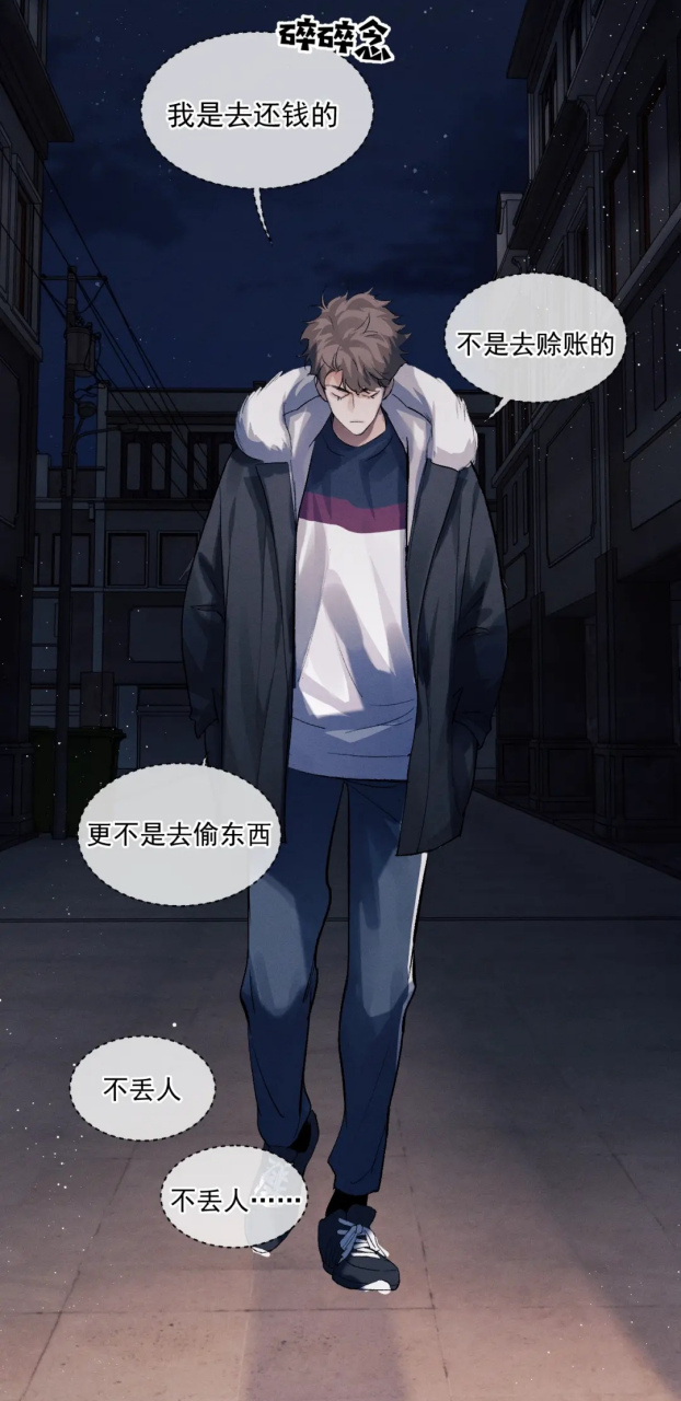 (蒋丞被冻的脸都方了,好好笑[大笑])#撒野