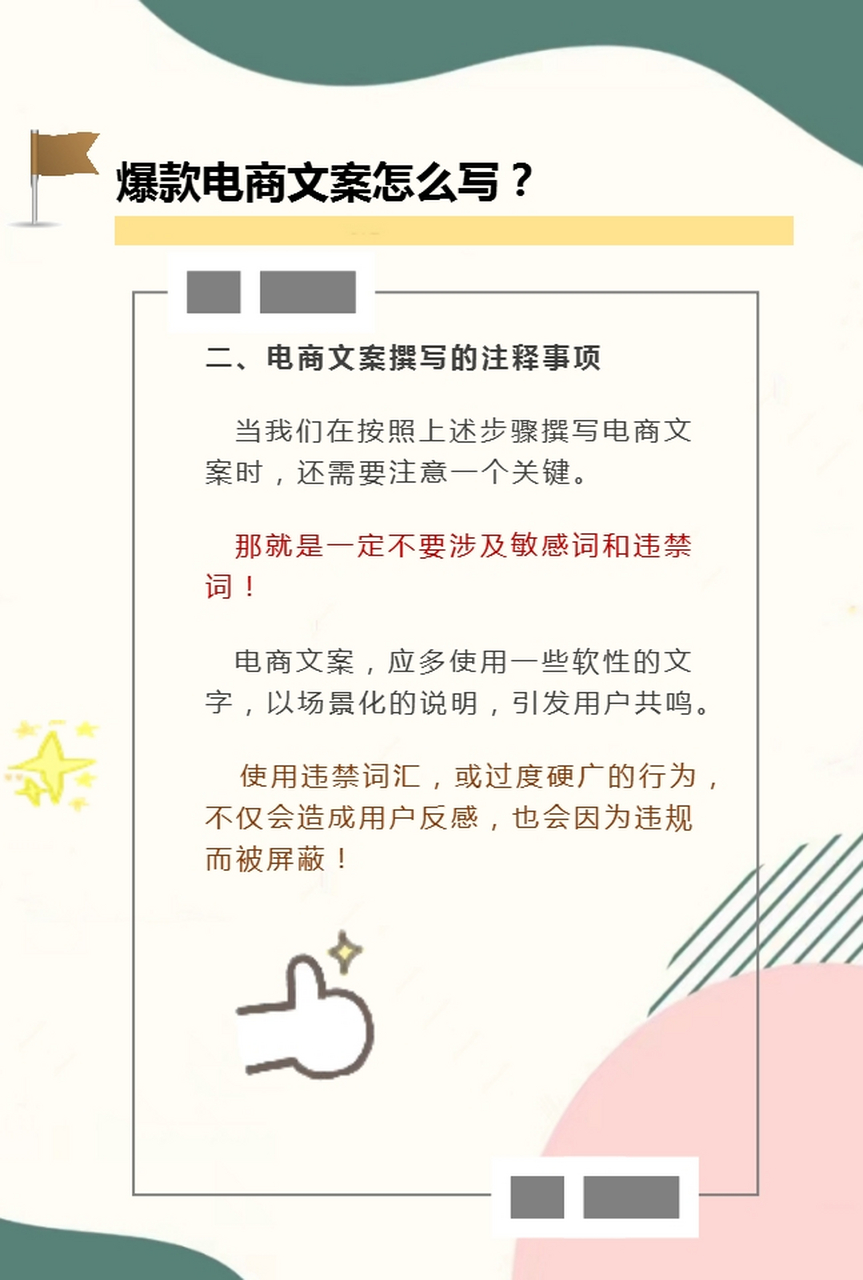 优秀的电商文案,能够帮助消费者在第一时间内,了解产品.