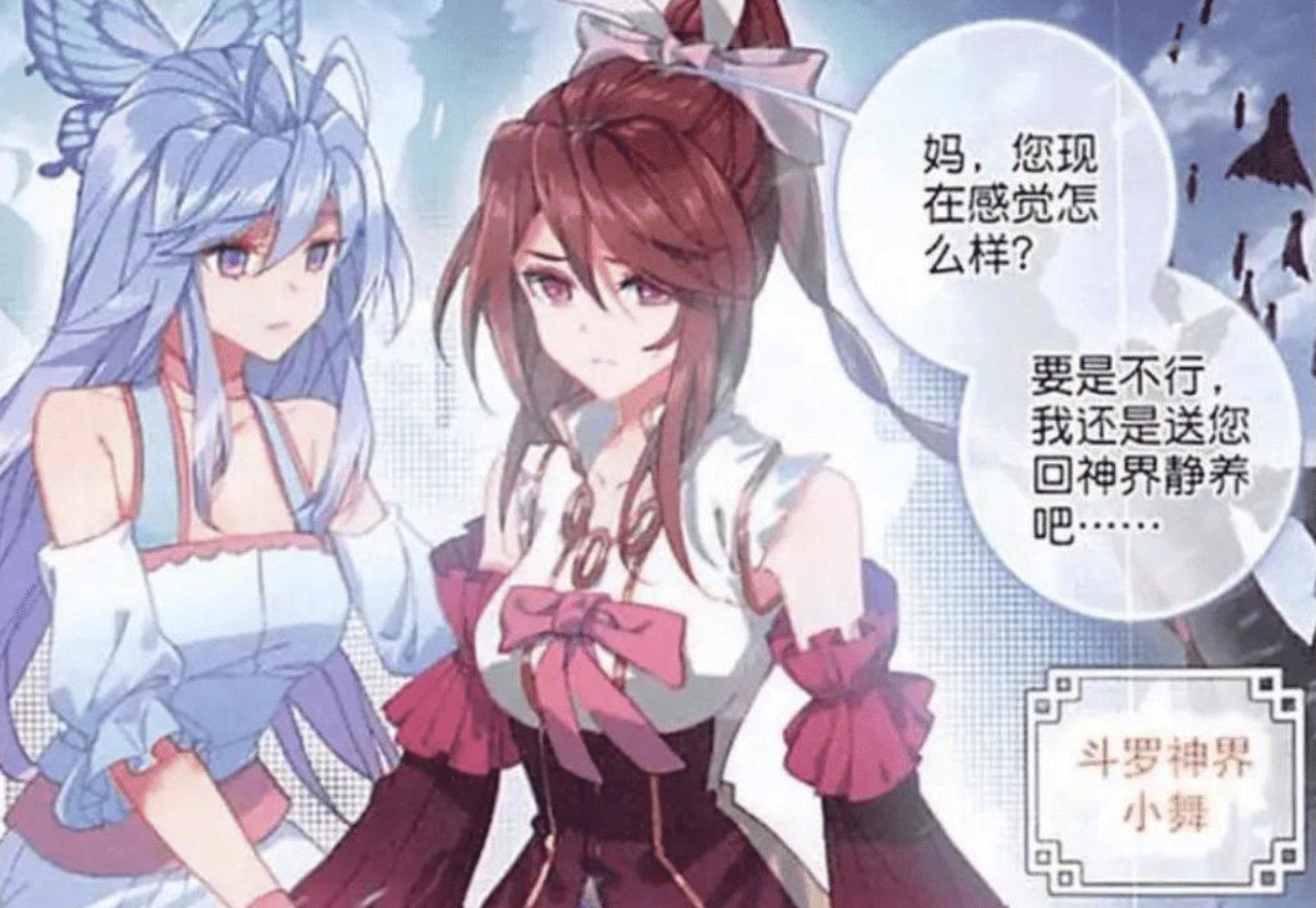 终极斗罗:小舞即将病危,唐三疯狂赶回位面,生死全靠大神圈