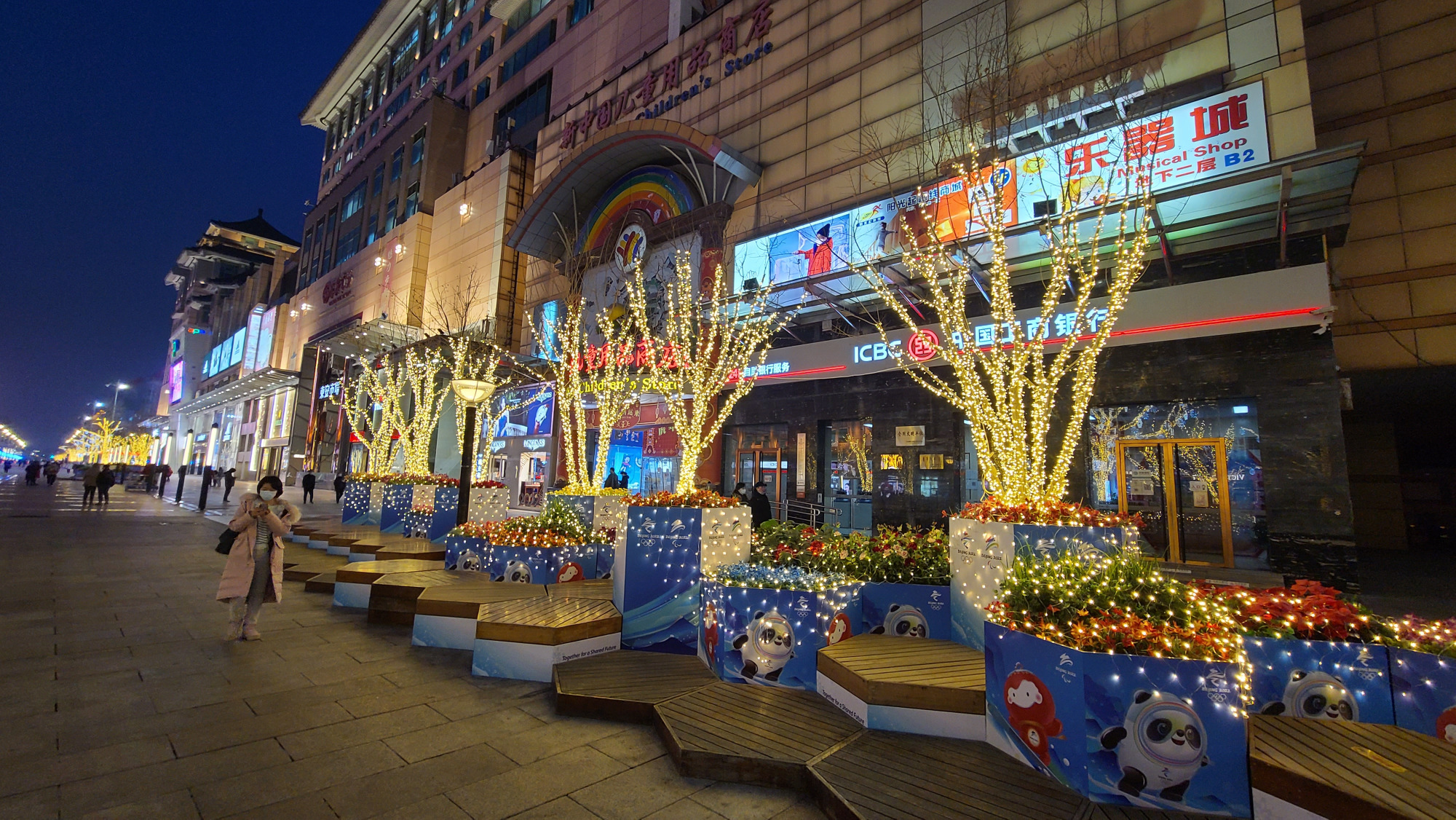 王府井大街流光溢彩迎新年