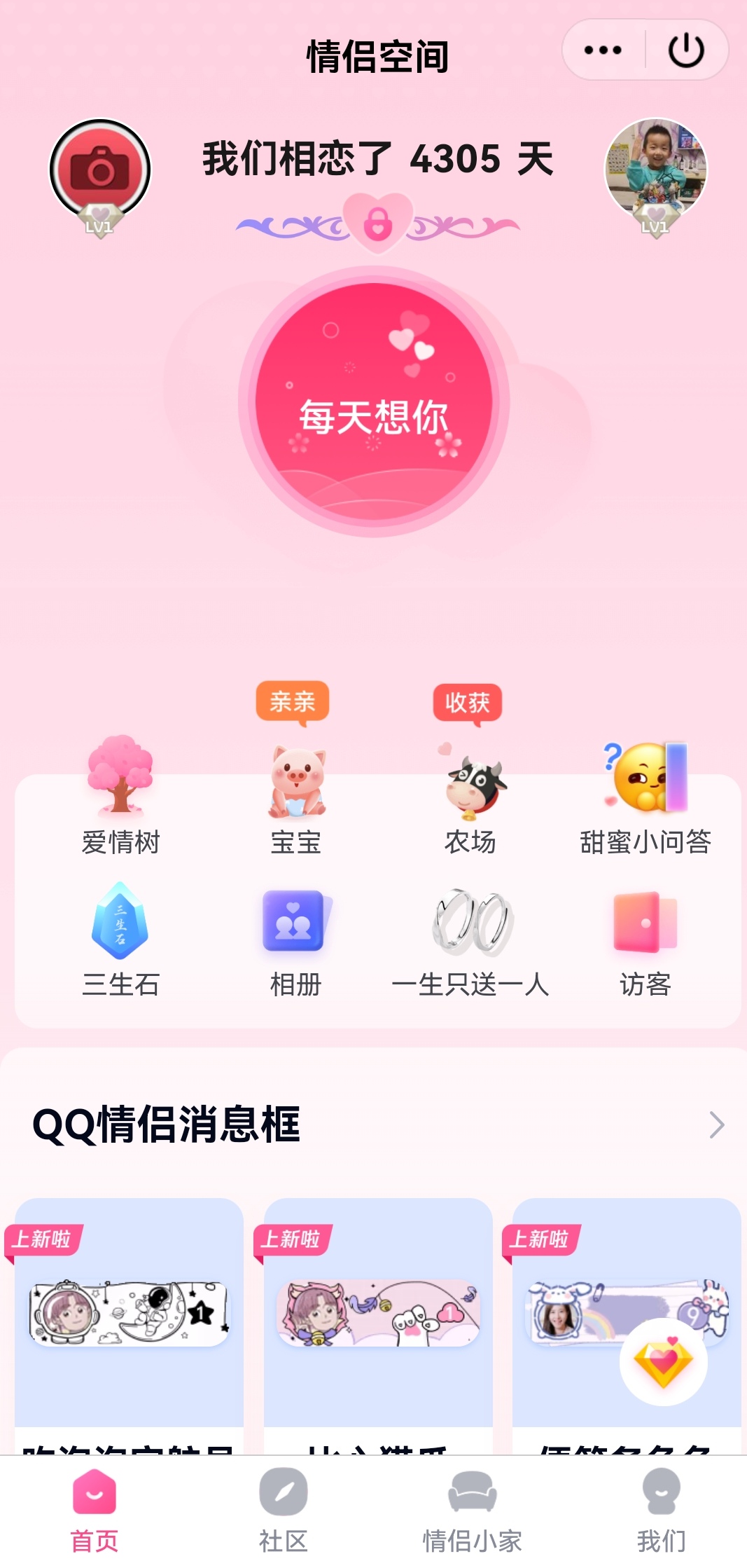 QQ情侣空间访客怎么=情侣空间访客怎么看