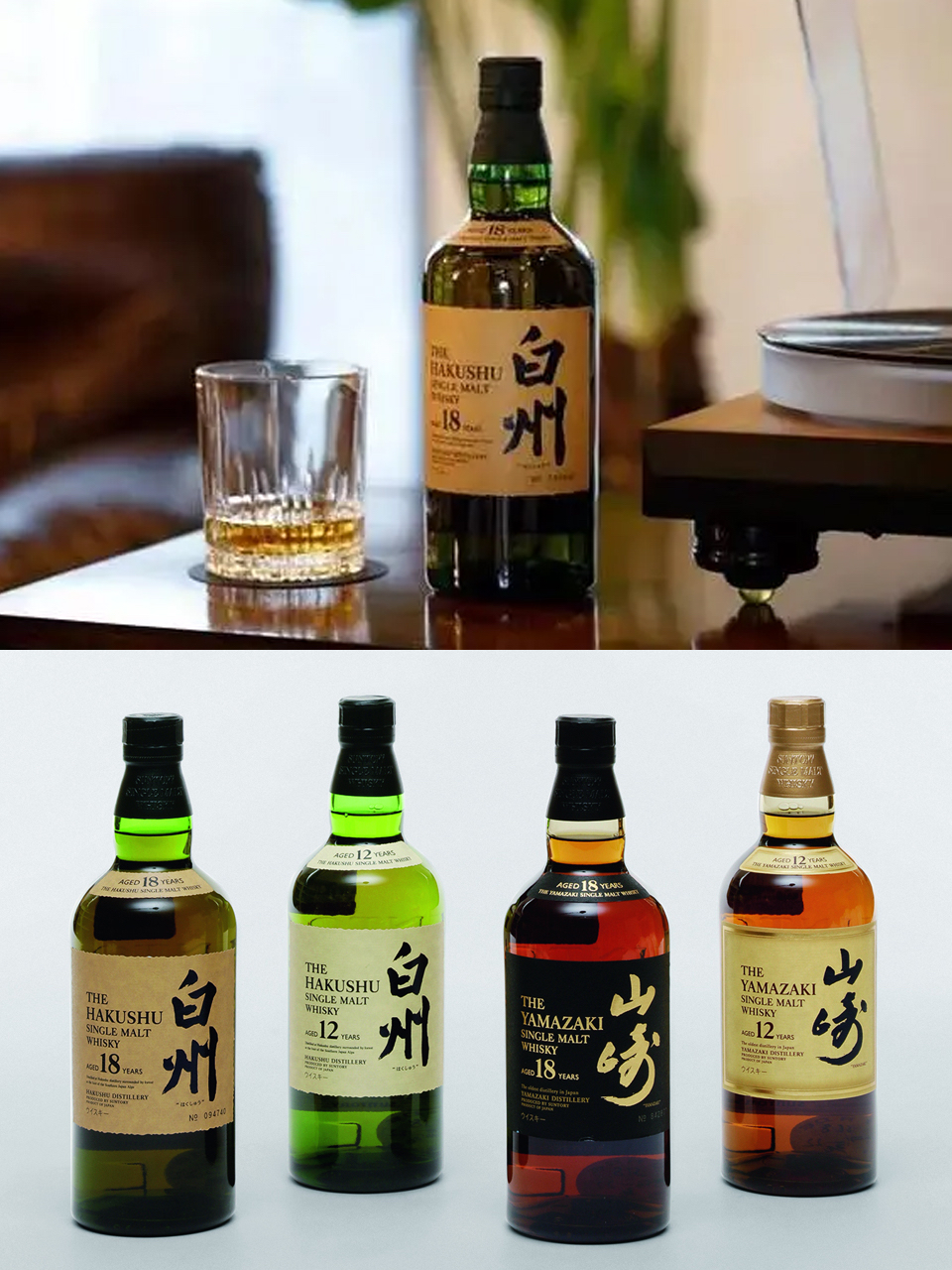 每天认识一款酒白州18森系威士忌