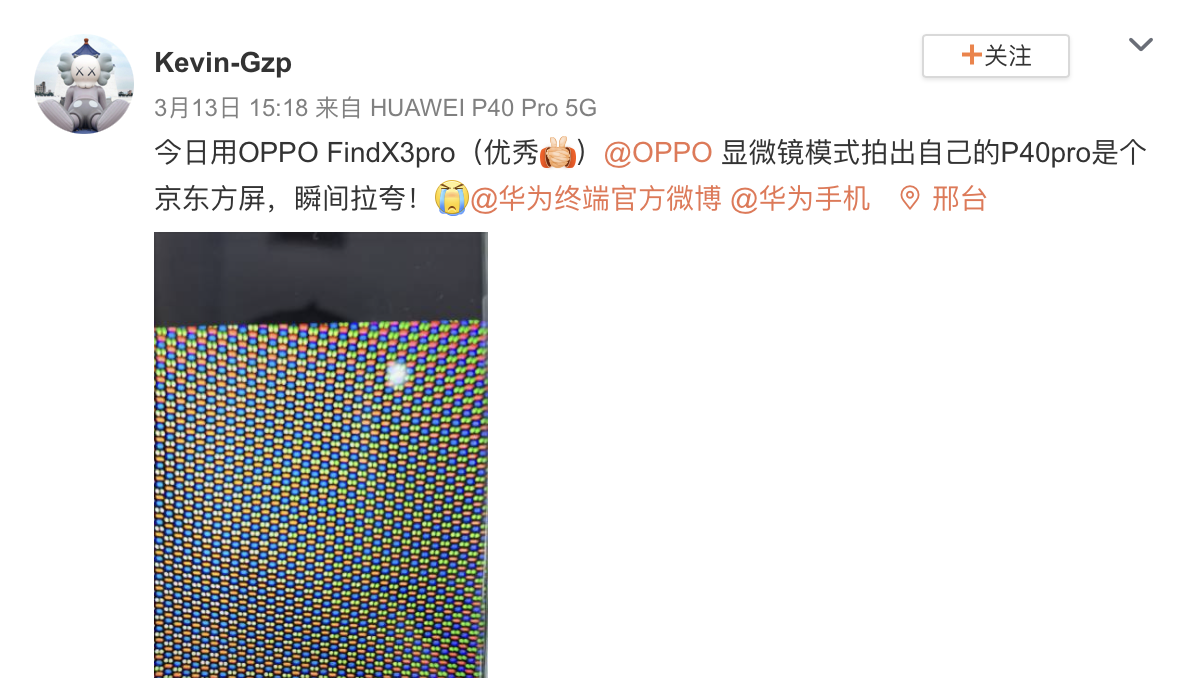 oppo find x3顯微鏡功能亮了,網友:屏幕檢測神器