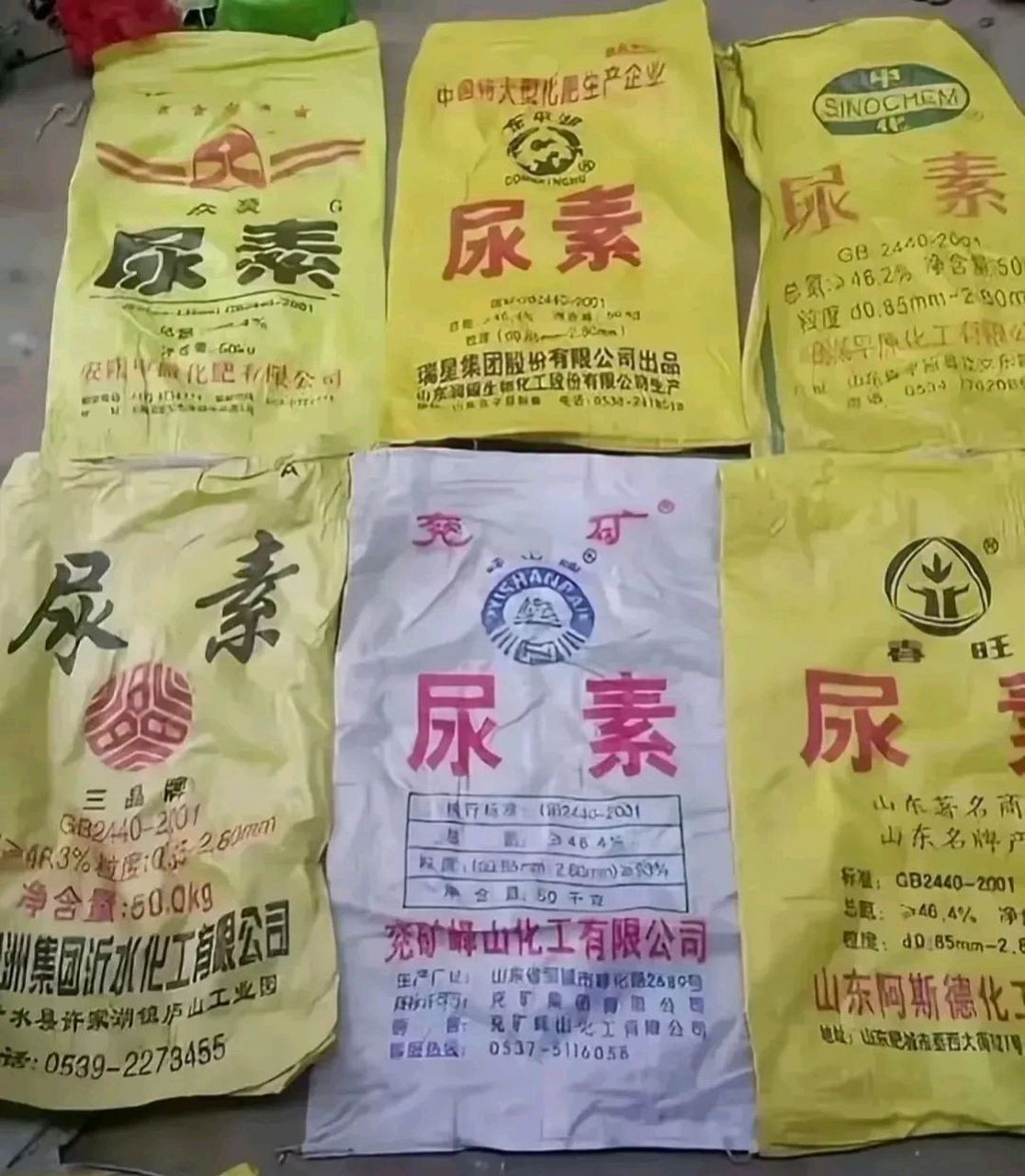 各式尿素袋子,你喜歡用哪個裝行李