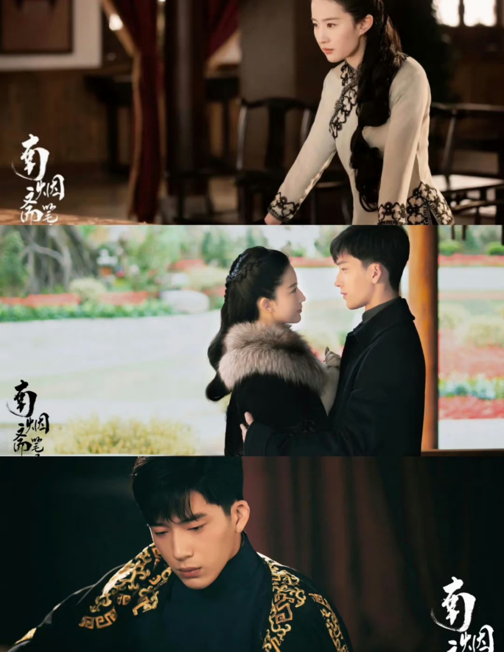 刘亦菲和井柏然的《南烟斋笔录》有生之年我还能等到嘛! 67