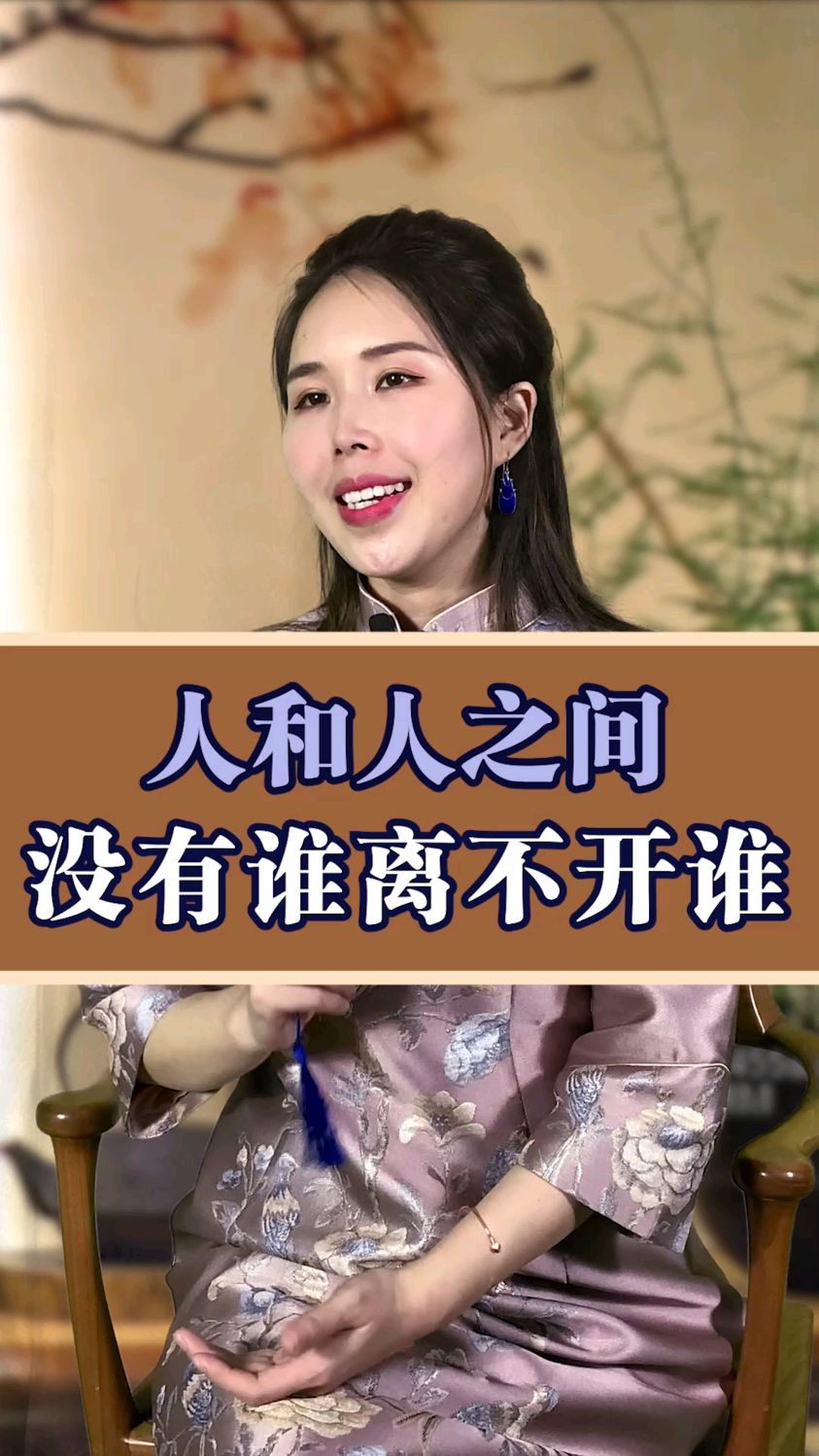 人和人之间没有谁离不开谁