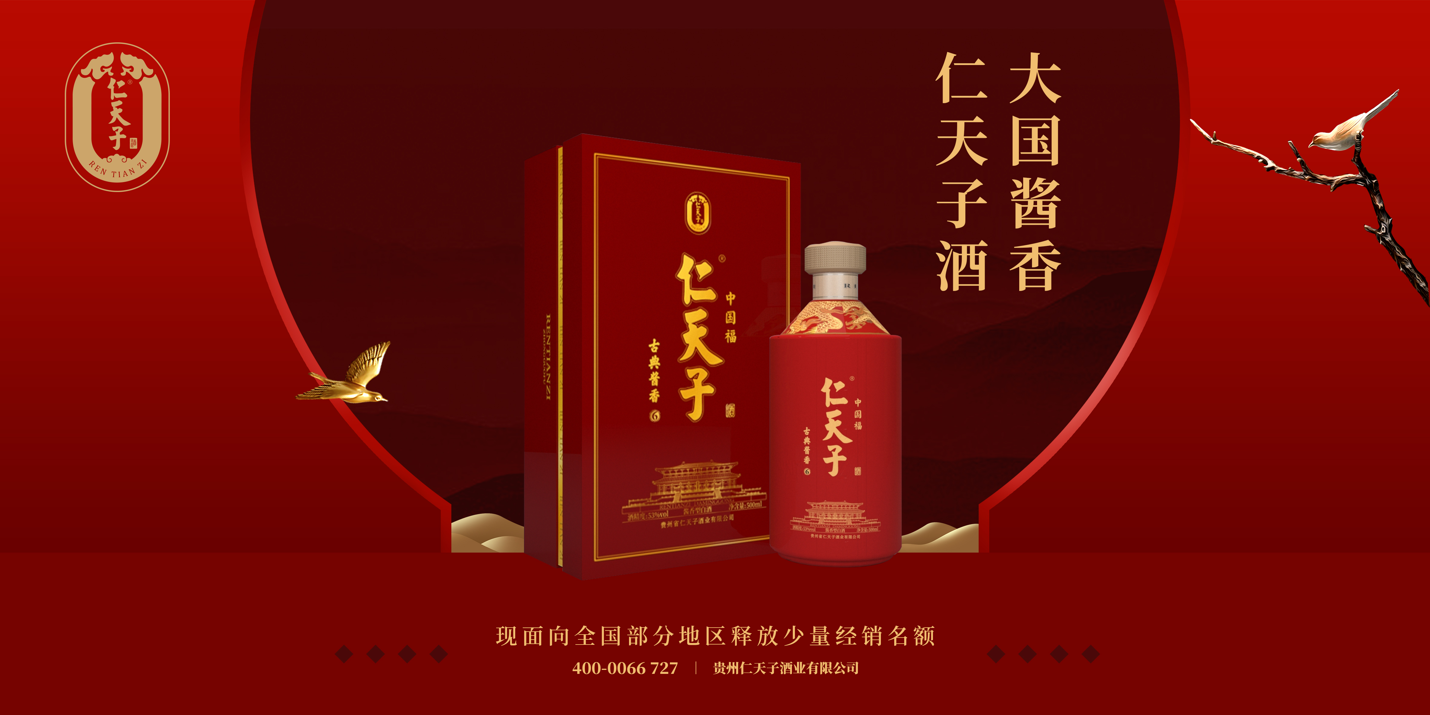 贵州明珠台酒价图片图片