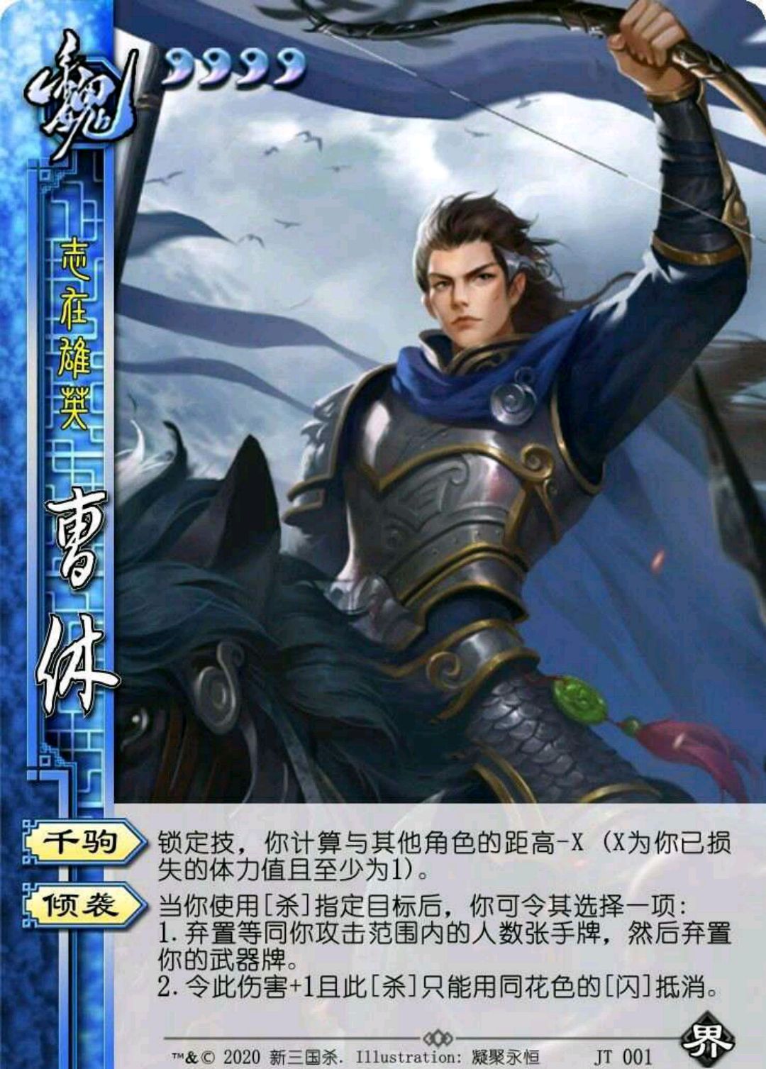 三国杀界曹休技能前瞻,非常人性化设计,给你多项选择权利