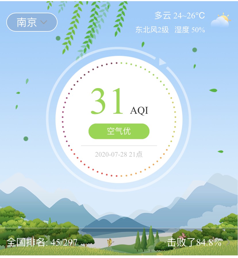 南京天气15天图片