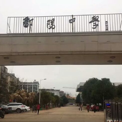 如2020年高考是无坚不摧的洪水,那么除了鄱阳中学,将无人幸免!