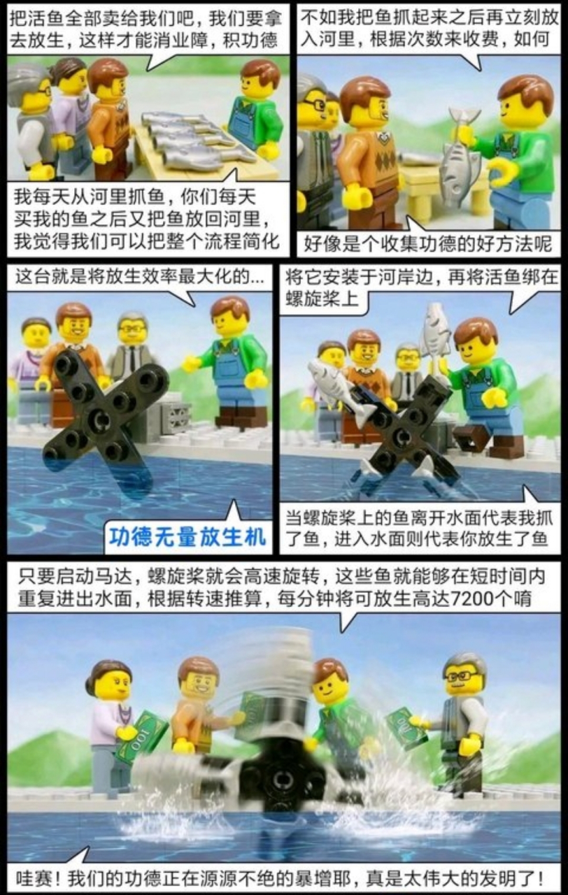 功德无量放生机:随喜赞叹,功德无量
