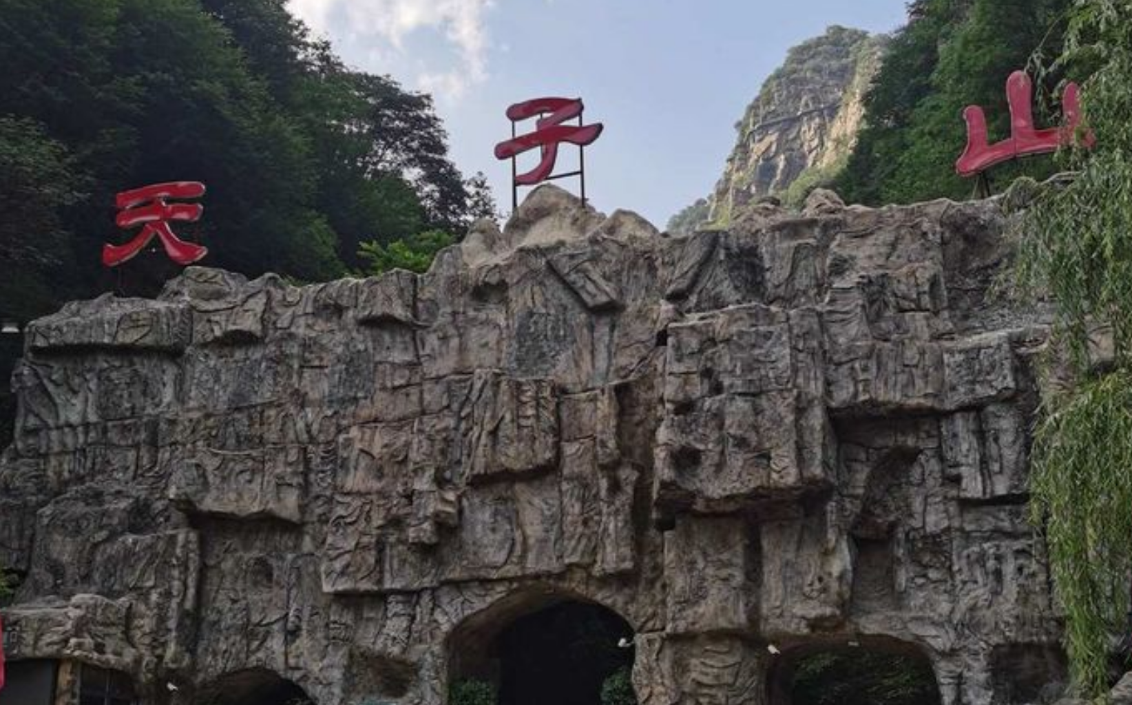 承德天子山景点介绍,绿色大氧吧天子山,探险休闲乐趣满满!