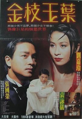 《 金枝玉叶》传奇霸业花钱最多的玩家