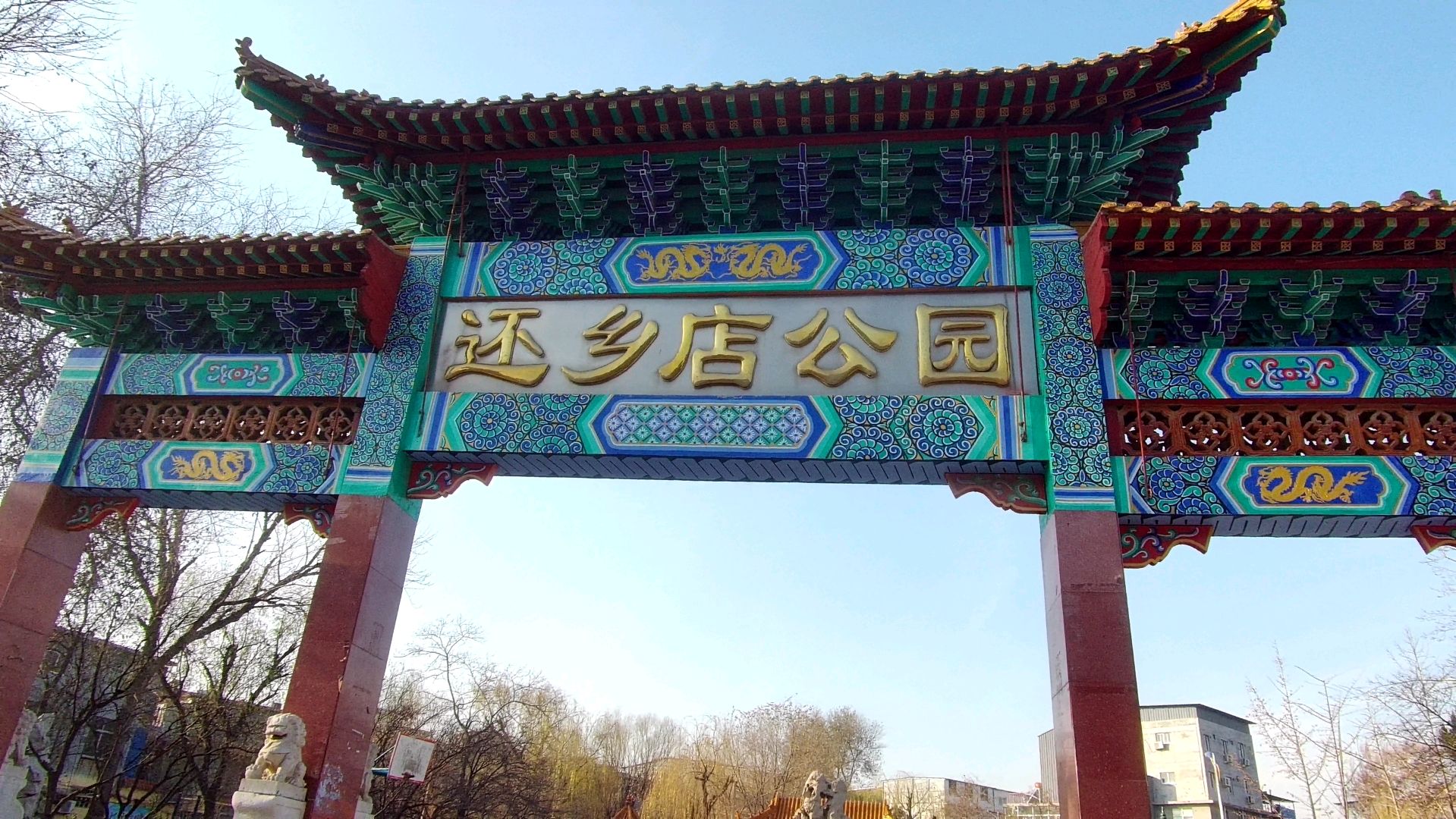 济南还乡店公园,一座很小的公园,也是一代人的回忆!