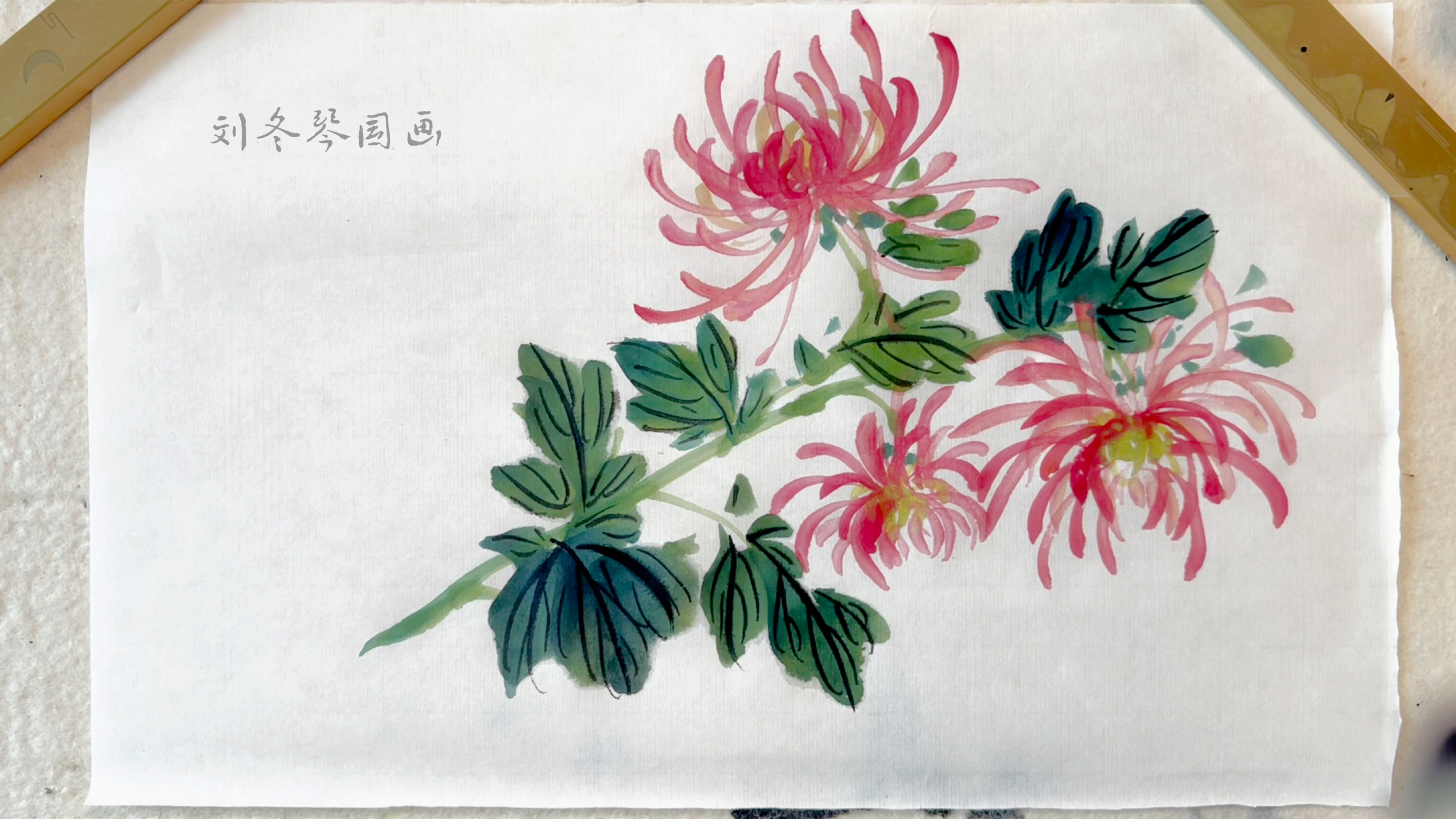 「国画教程」写意菊花的画法