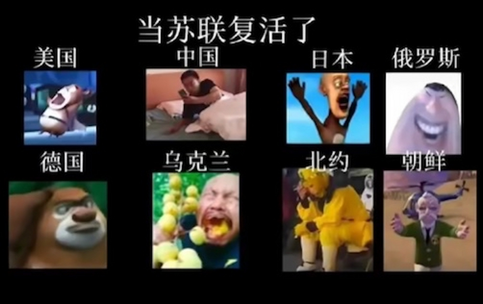 苏联还会复活嘛