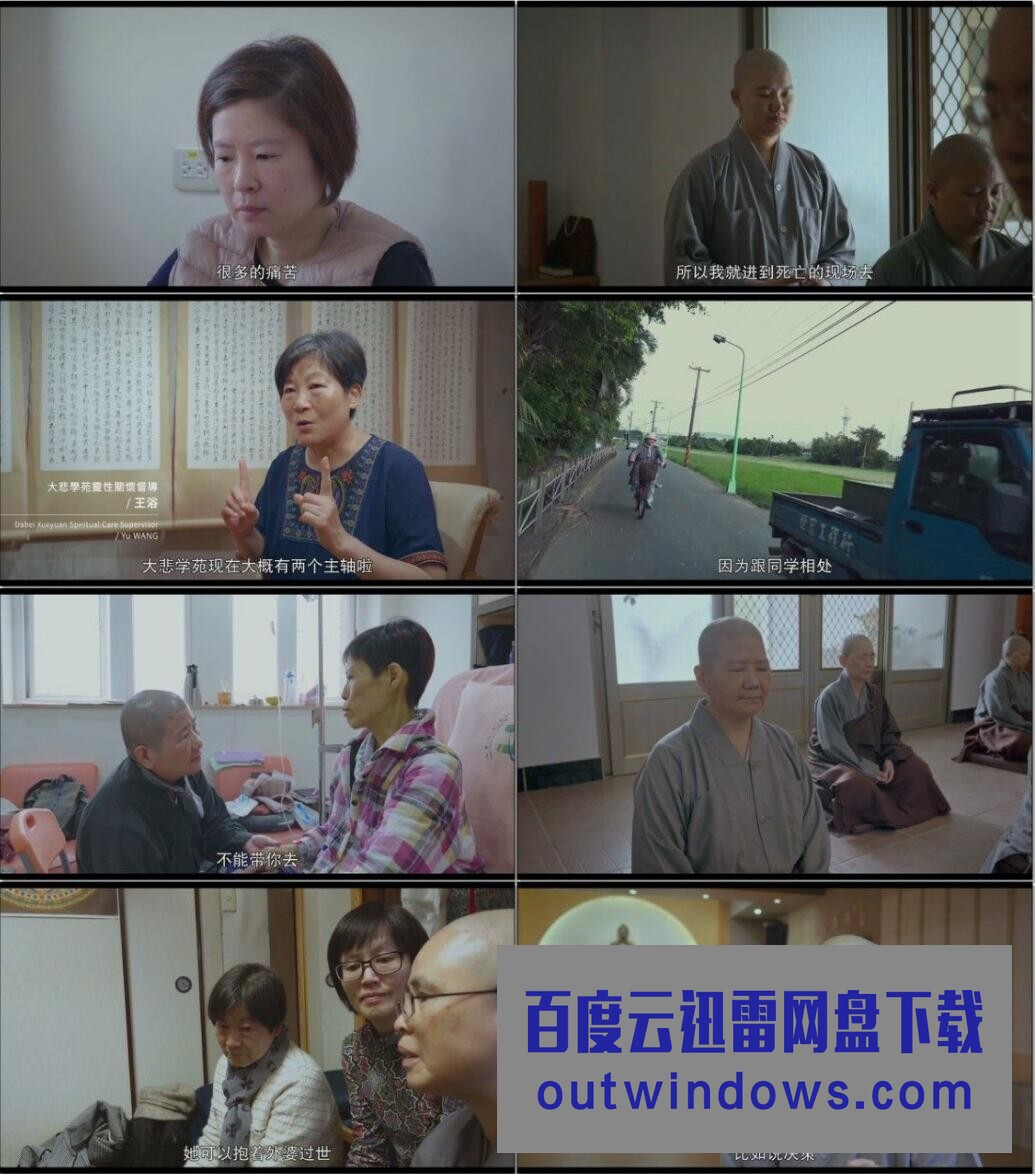 2021台湾纪录片《回眸》HD1080P.国语中字1080p|4k高清