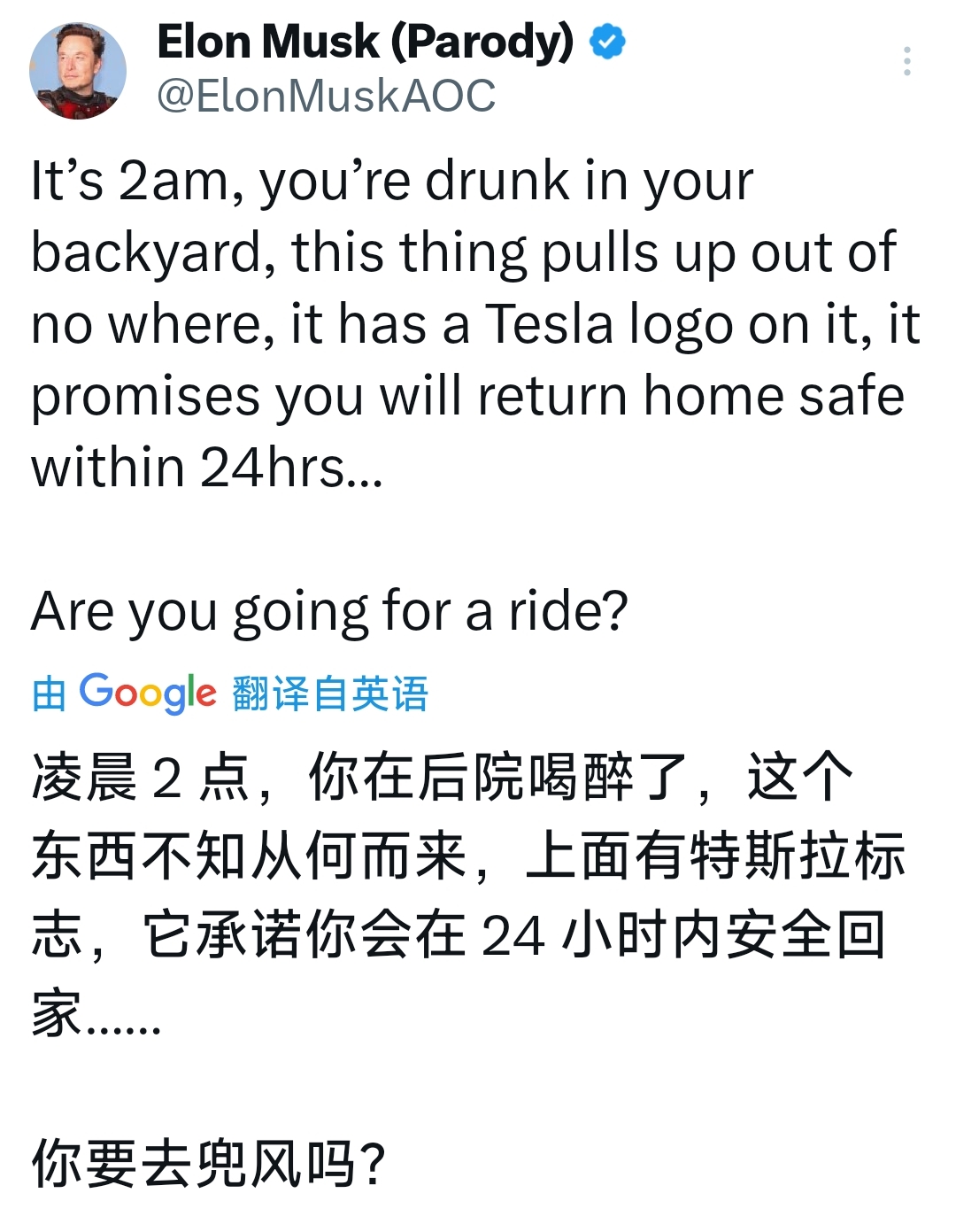 特斯拉造ufo?马斯克曝光特斯拉飞行器概念图