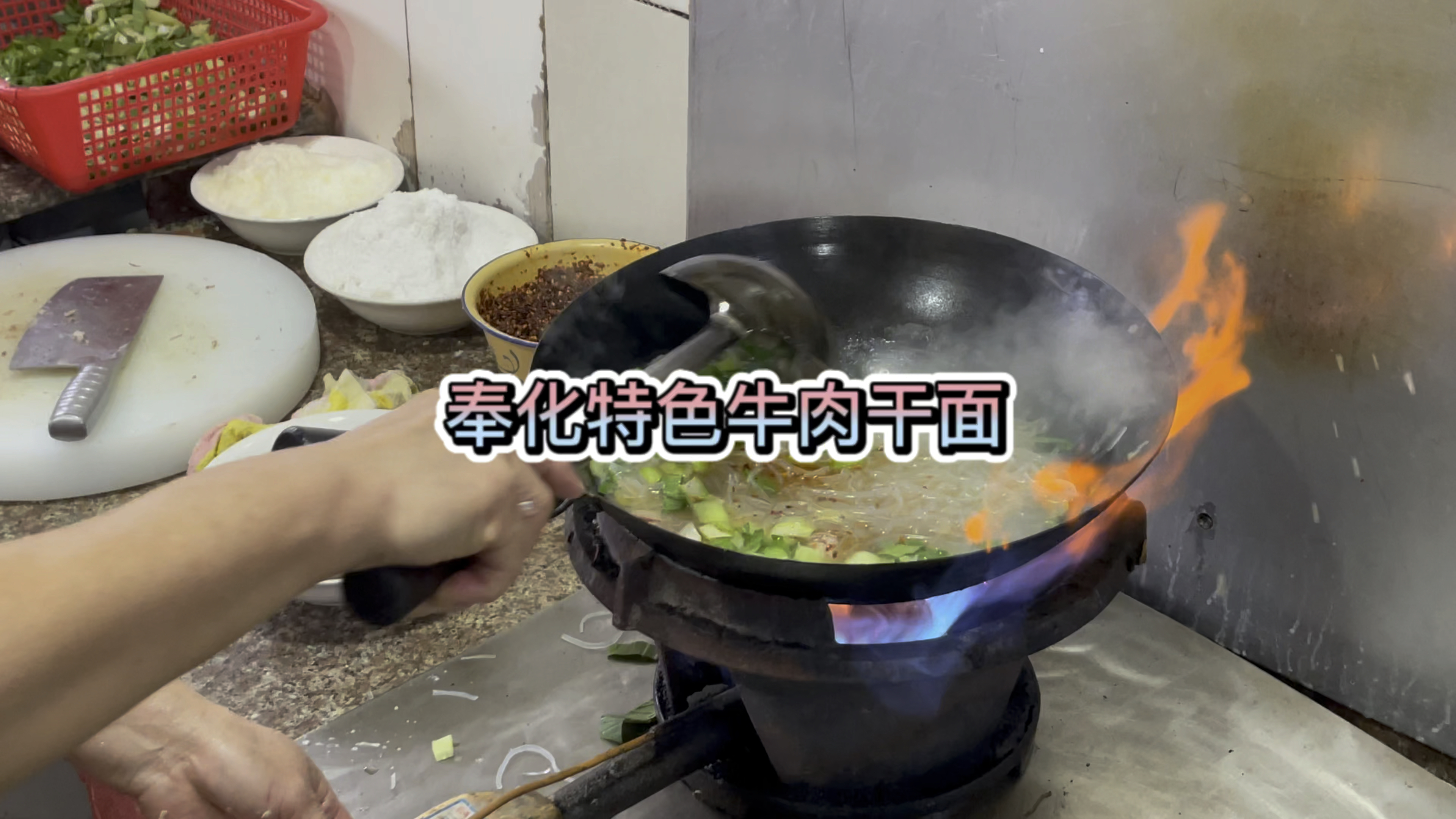 今天去奉化品尝当地有名的牛肉干面