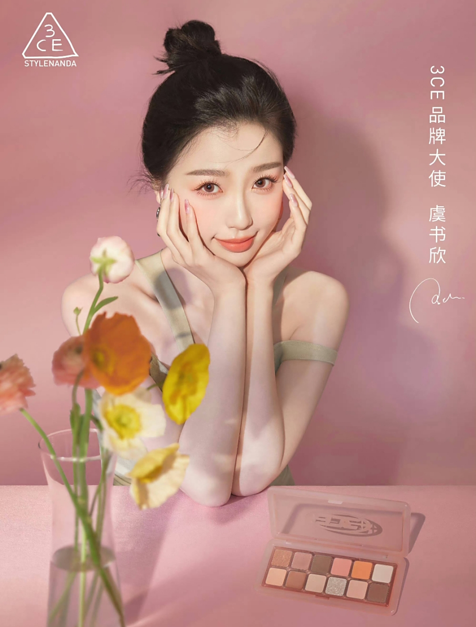 虞书欣丸子头托脸照 #虞书欣