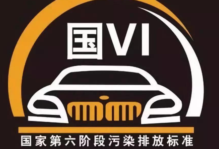 国四车能上牌吗?