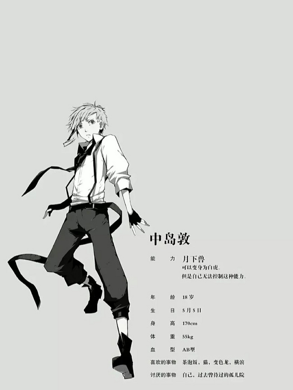 文豪野犬# 中岛敦与芥川龙之介的介绍你知道多少呢?