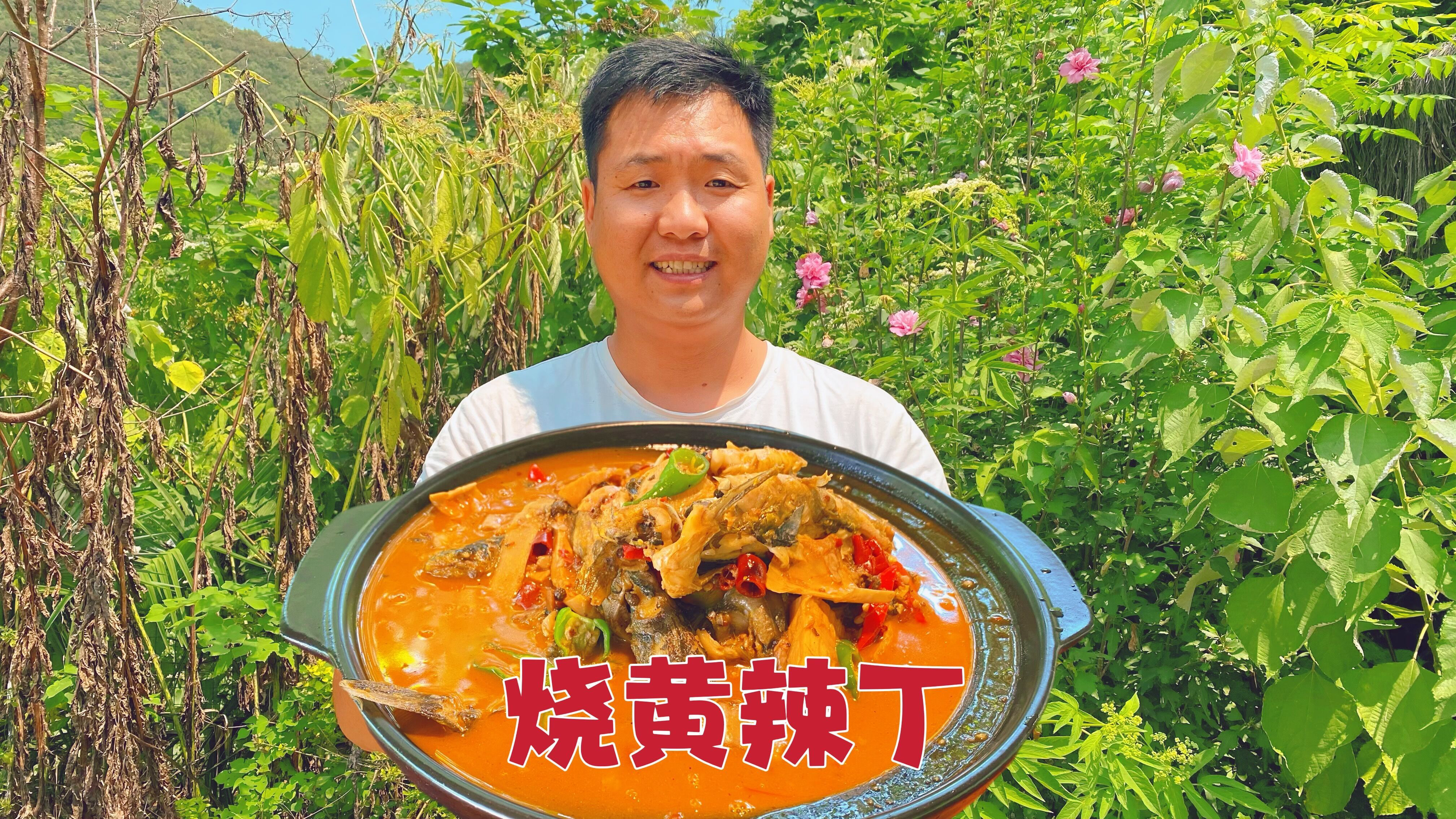 黄辣丁跟牛筋炖一锅,董事长直夸好吃下饭爽