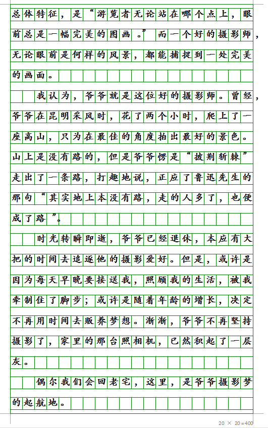 《你懂世界我懂你》作文