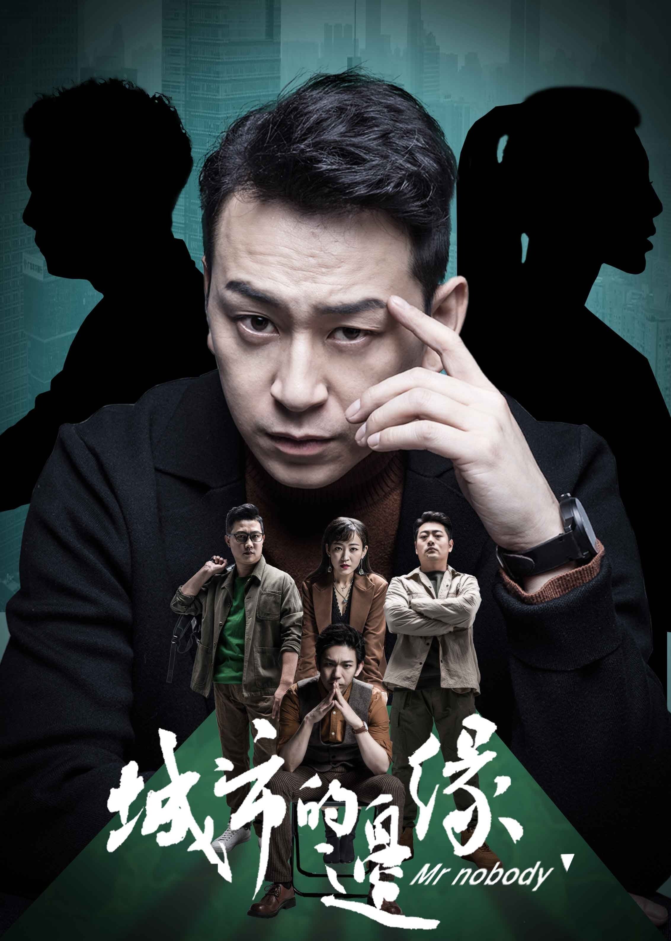 精彩悬疑网剧推荐《毛骗》番外篇《城市边缘》