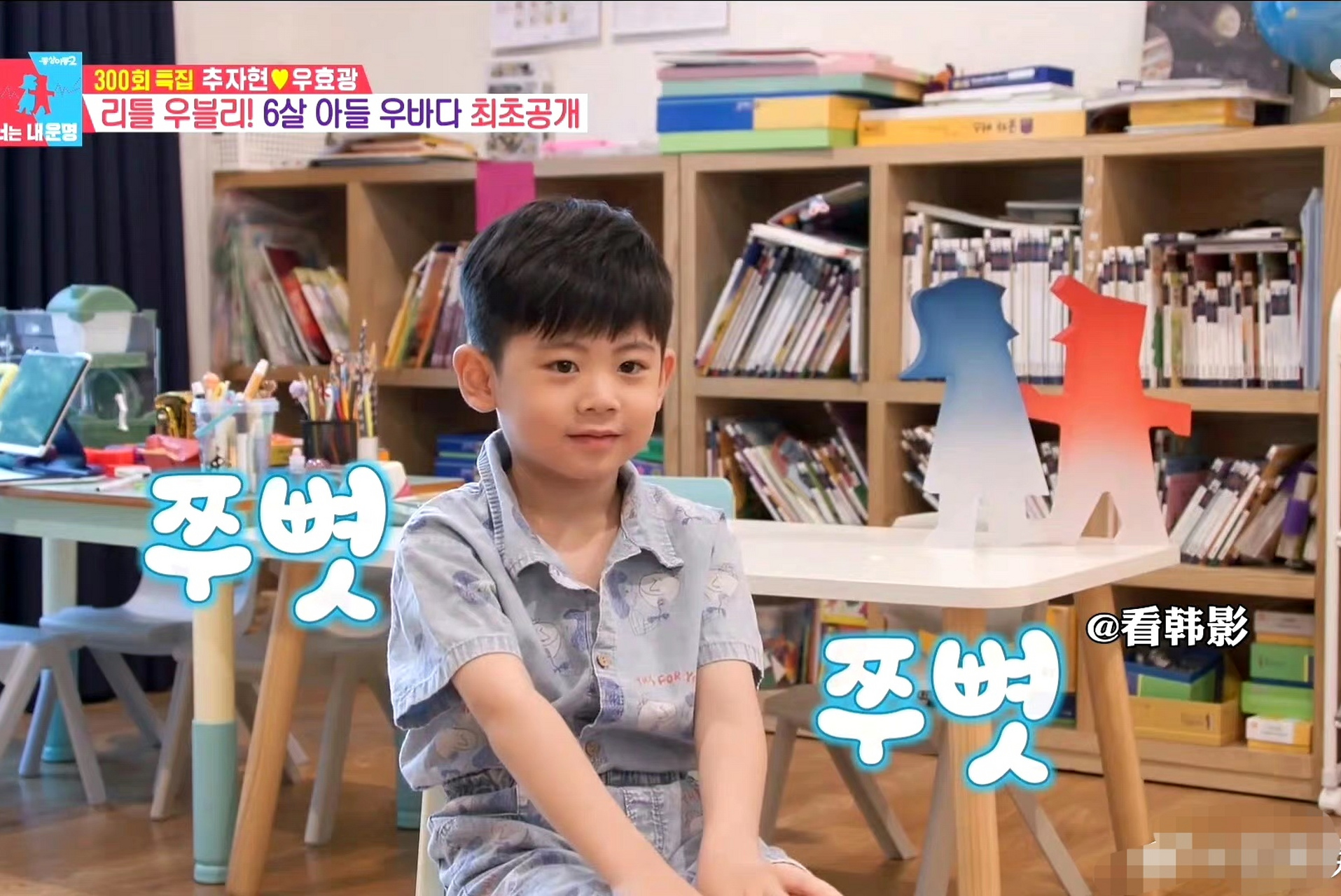 秋瓷炫和于晓光的儿子于大海,乖巧帅气的小朋友.