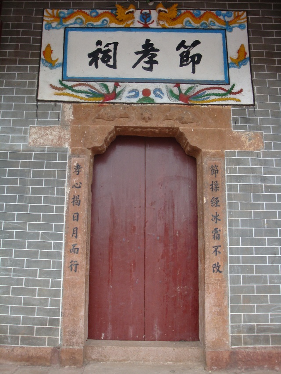 "楹"读作"ying二音",这个汉字的意思很简单,一是指厅堂前部的柱子二 