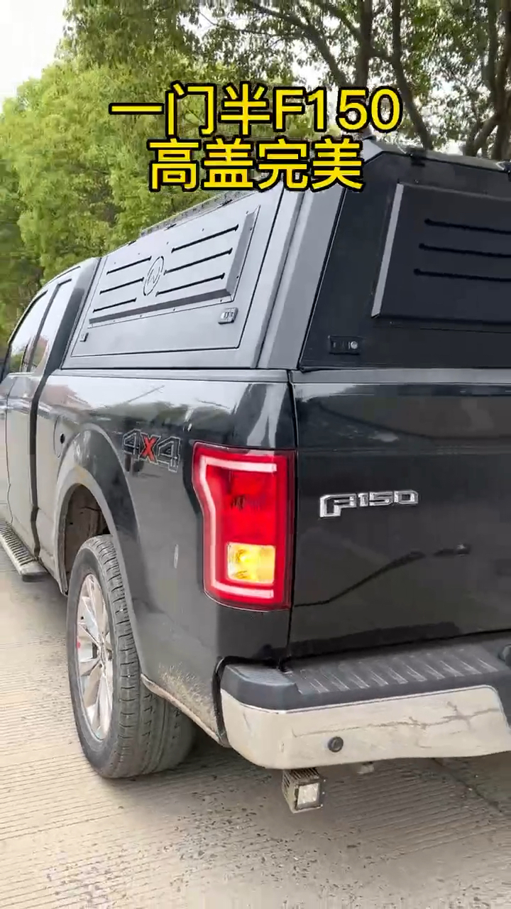 福特f150一门半皮卡车加装三开门后箱高盖案例