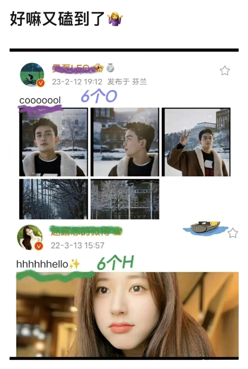 一直以为吴磊在拆cp,没想到啊!这次是吴磊copy露思,这算双箭头吗?