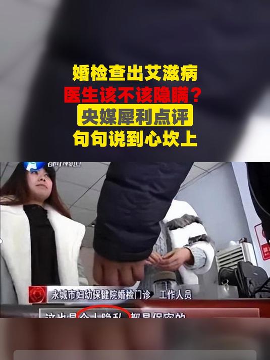 女子婚后一年发现丈夫隐瞒艾滋病史