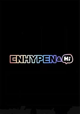 《 ENHYPEN&Hi》上线就送vip12的传奇是假的