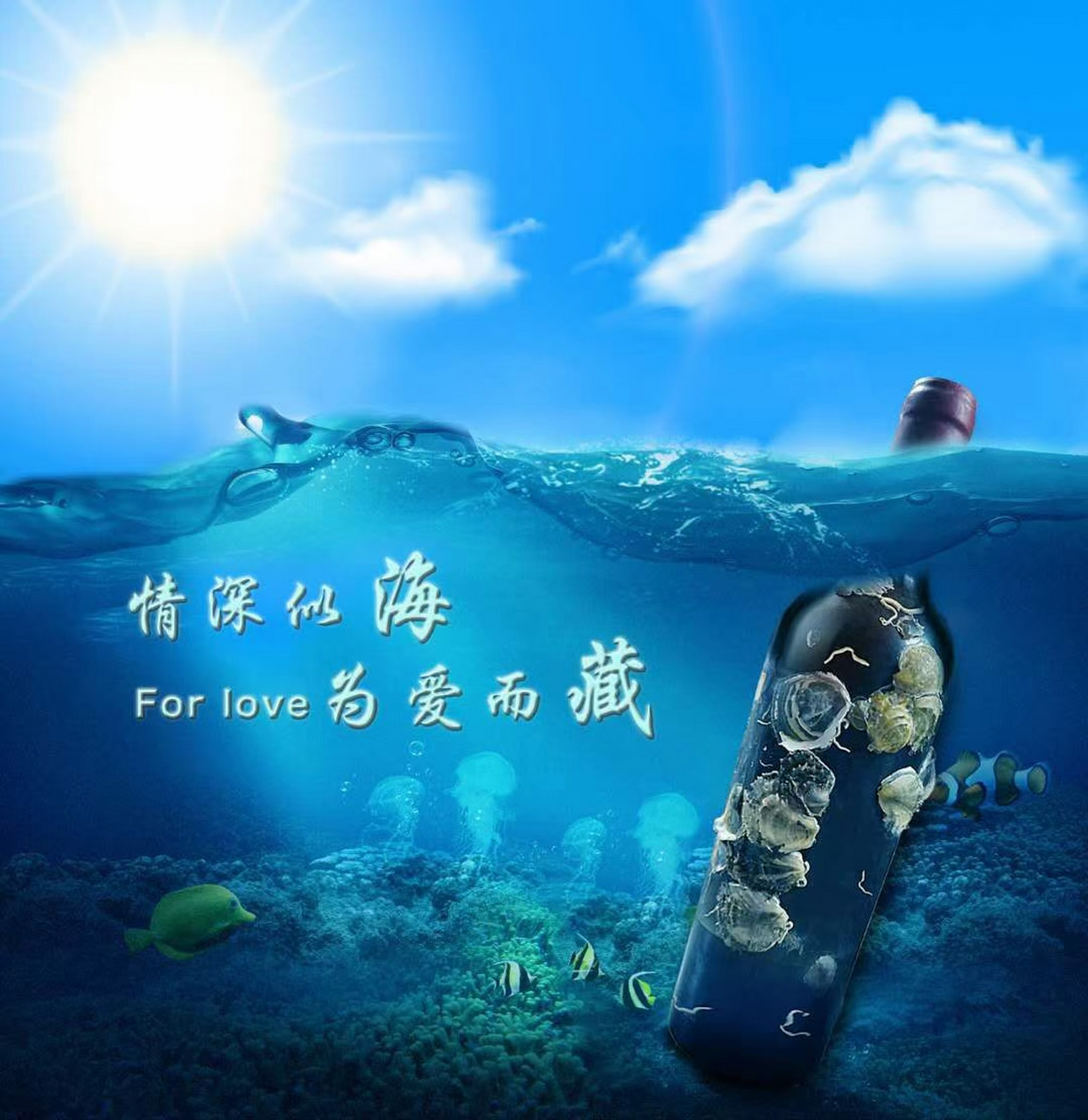 赫沃海藏酒震撼上市