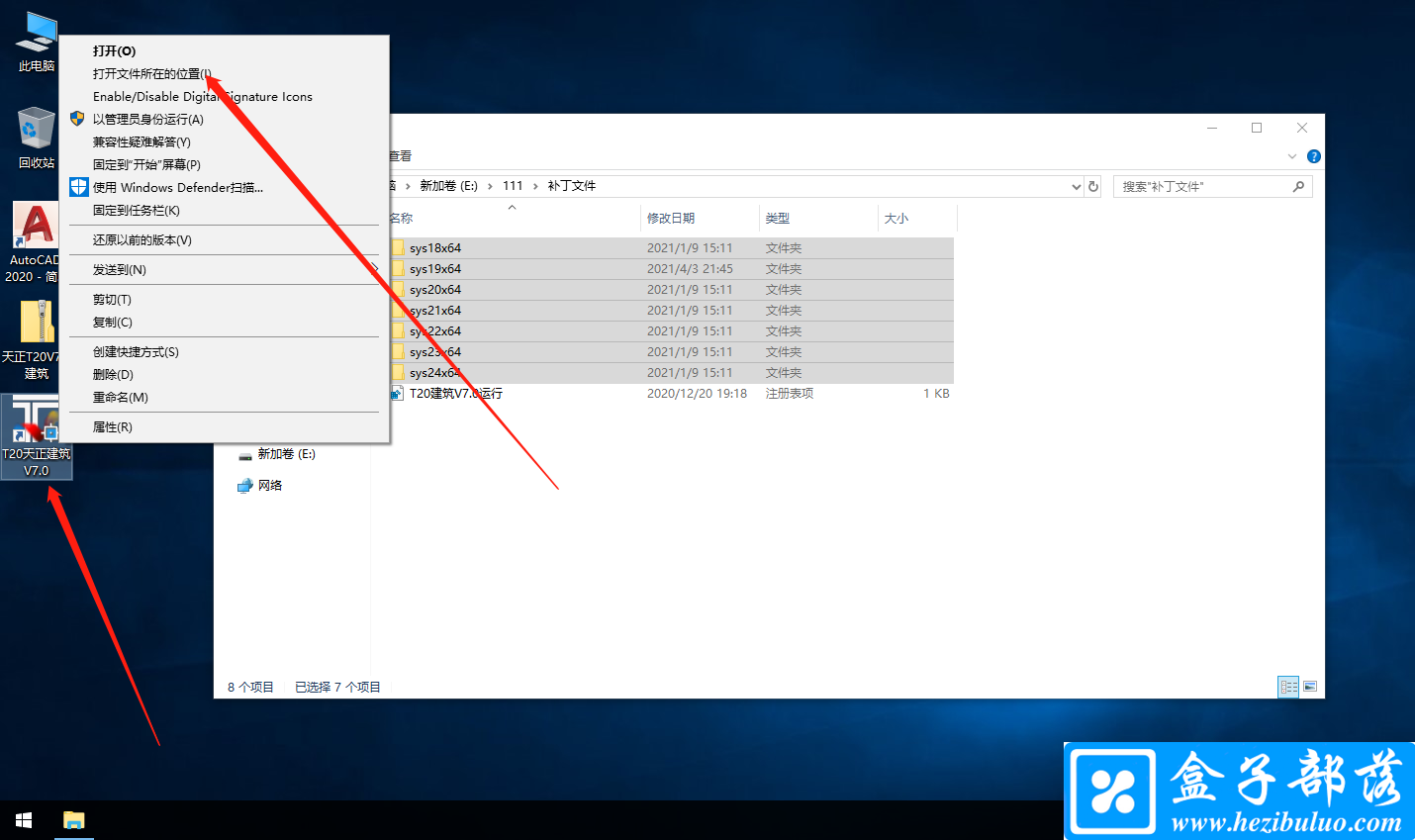 天正软件 T20 V7.0 天正设计软件中文免费版