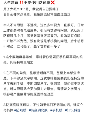 用手機防窺膜需要注意哪些牛蒡大王告訴大家