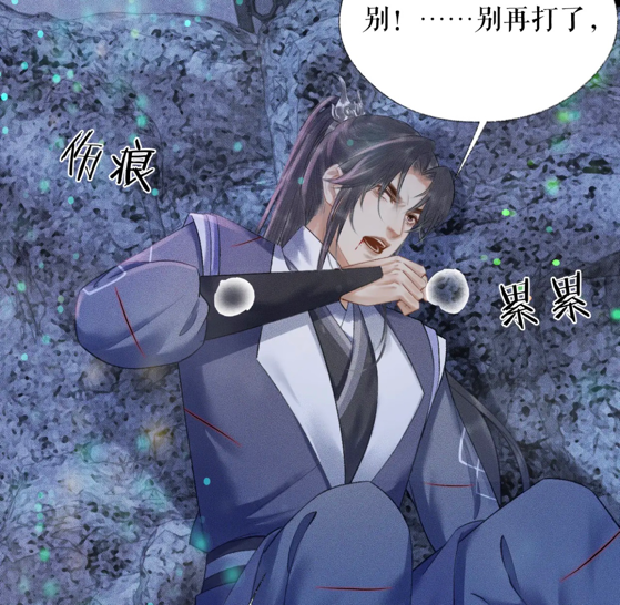 二哈和他的白猫师尊漫画