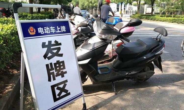 長沙電動車上牌在哪裡