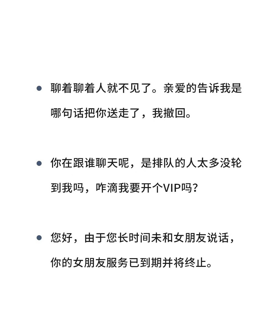 超拽超霸气 专治男人不回消息 不怕分手就这么怼