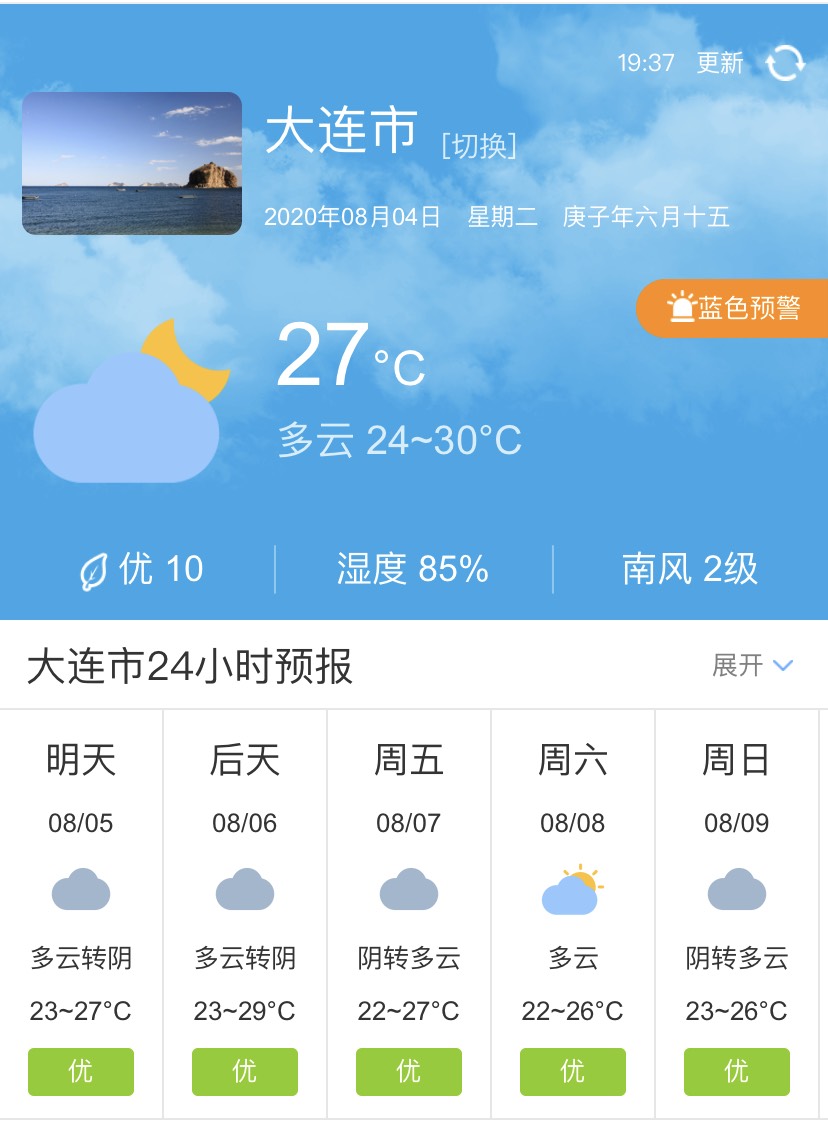 北京天气预报查询15天