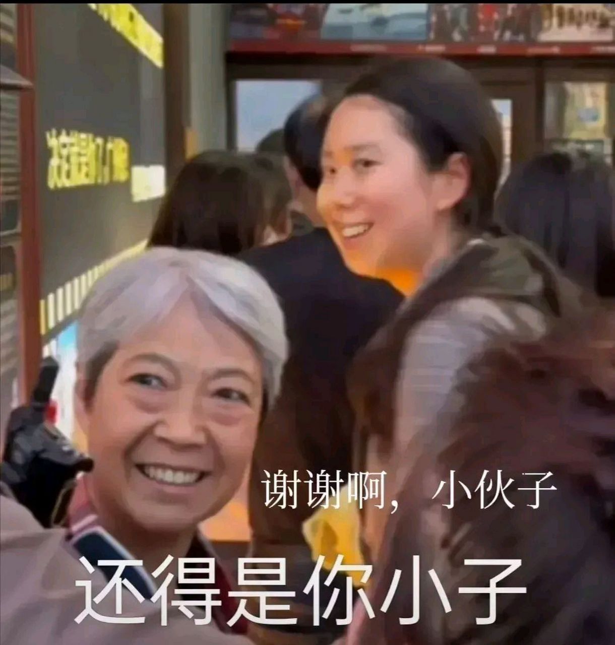 大家都冤枉插队婆孙俩了吧?