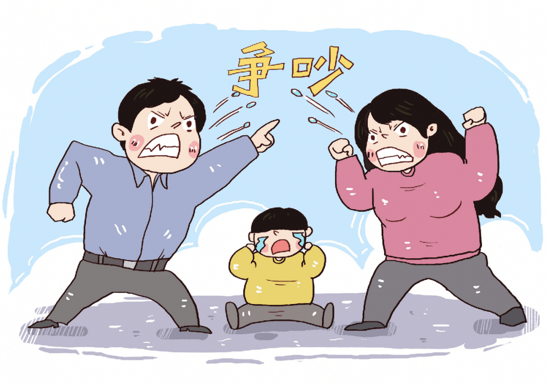 1,教育孩子观念上不一致发生争吵,这在家庭里是经常上演的桥段