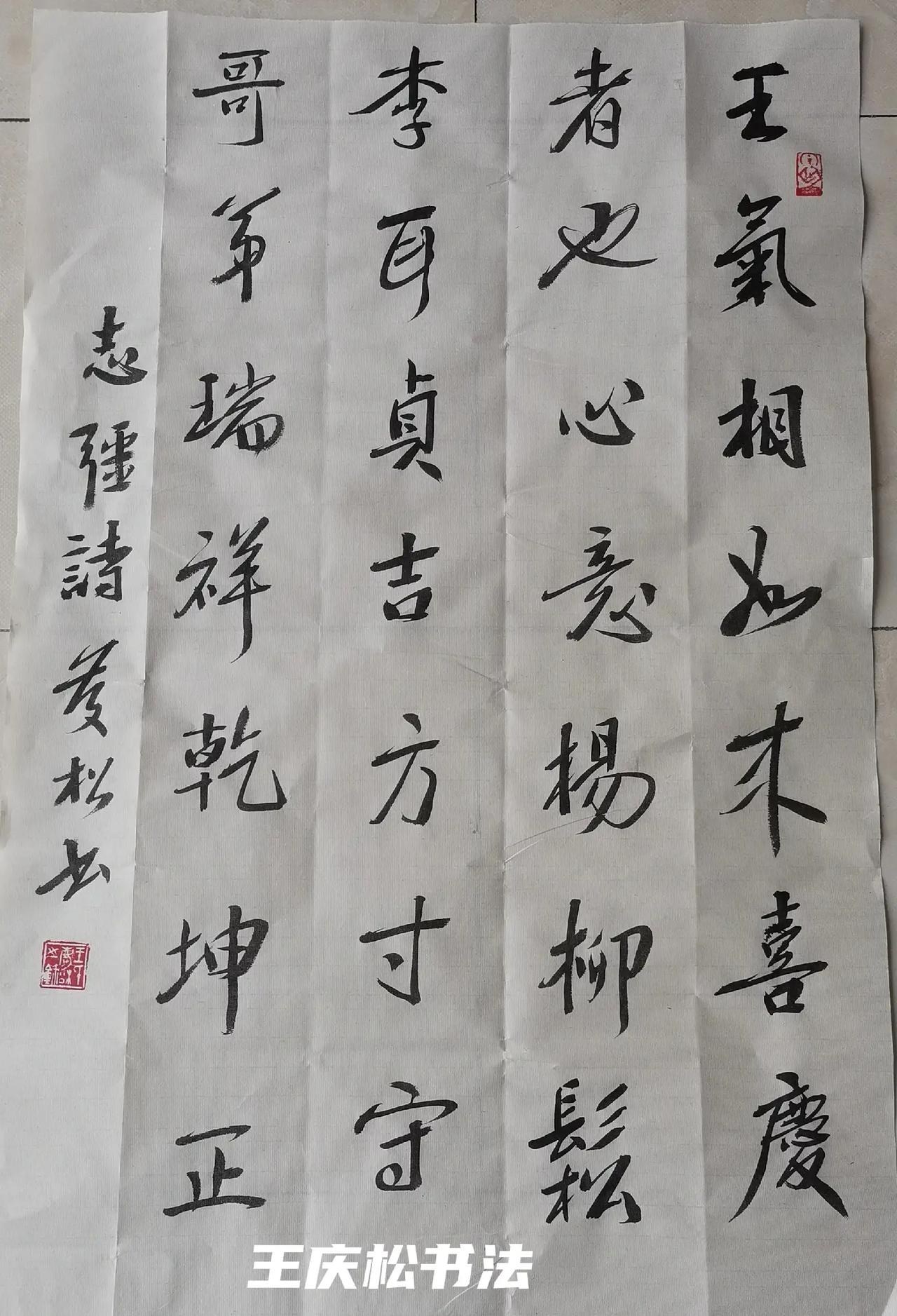 书写诗人杨志强回文诗